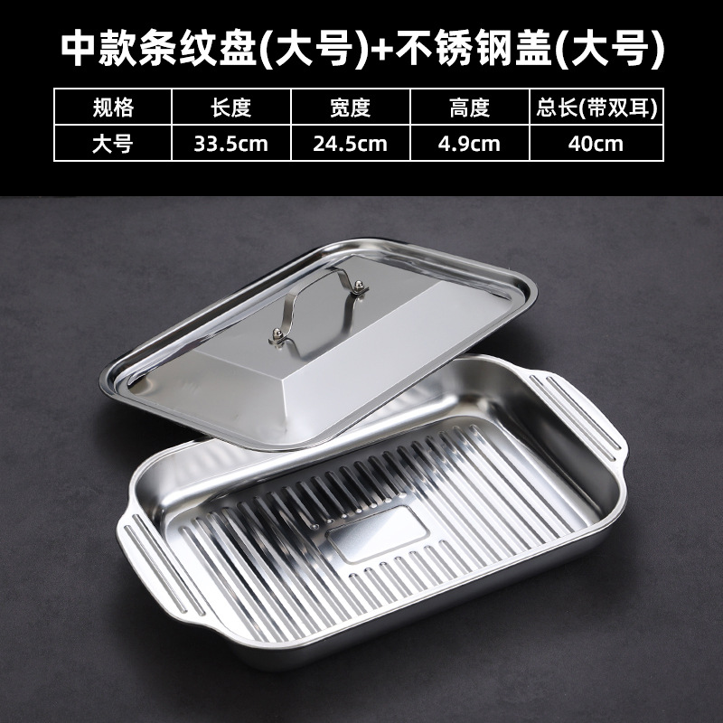 Large/Medium Striped Pan [with Lid]