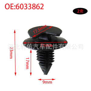 คลิปยึดแผงประตูอะไหล่รถยนต์ Xuanyou รุ่น 6033862 สำหรับ Chrysler Jeep Wrangler Renault ซ่อมแซมและเปลี่ยนทดแทน - Product Image 3
