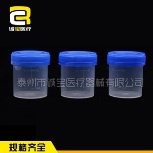 Gobelet d'échantillonnage Chengbao 40/60 ml en plastique de qualité laboratoire pour la collecte d'échantillons d'urine et de crachats - Product Image 4