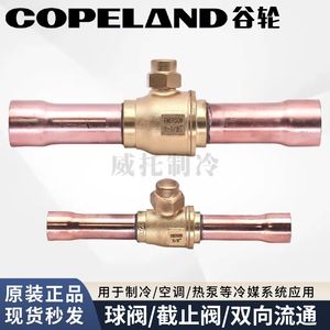 Vanne à boisseau sphérique Copeland 45 bars -10 à 120°C pour réfrigérant, stockage frigorifique, climatisation, type coupant droit - Product Image 3