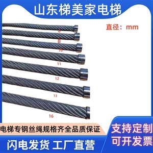 Cable de acero de 6mm, 8mm, 10mm, 12mm, 13mm, 16mm para construcción, tracción de elevadores, limitador de velocidad, núcleo de acero, núcleo de cáñamo - Product Image 4