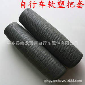 Empuñaduras de manillar suaves de 22,2 mm antideslizantes para accesorios de bicicleta Cruiser - Product Image 1