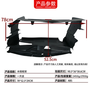 Mercedes-Benz A-Class W167 <b>Radiator</b> Support Frame 1695050230 ABS Air Guide <b>Bracket</b> Upward Orientation - Product Image 4
