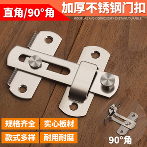 Loquet de porte en acier inoxydable, angle de 90 degrés, résistant à l'humidité, serrure de meuble durable - Product Image 3