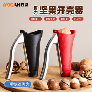 Multifunctional Walnut Cracker Funnel Nut Sheller Metal Blade Aluminum Alloy Hand Wash Only Summer 2021 Yiwu Origin - Product Image 2