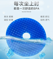 Coussin de siège rond pour chaise de bureau Traitement des hémorroïdes et soulagement de la douleur du coccyx Coussin de siège frais en gel bleu respirant pour beignet oblong