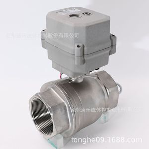 Vanne électrique en acier inoxydable DN50, vanne de contrôle de l'eau AC 220V, contrôle de débit industriel - Product Image 4