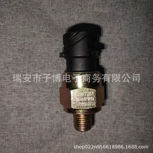 เซ็นเซอร์เบรกมือ JAC Weiling รุ่น 3757920LG010 อะไหล่เปลี่ยนสวิตช์ไฟเบรก - Product Image 1