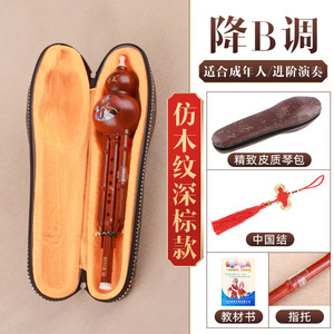 Instrumento Musical duradero de grado de rendimiento profesional para principiantes <span class=keywords><strong>Hulusi</strong></span> C Key Bb <span class=keywords><strong>Hulusi</strong></span> cucurbit flauta botella calabaza seda - Product Image 2
