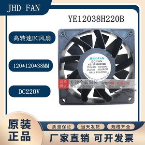 พัดลมระบายความร้อน Jhd Fan Ye12038h220b ขนาด 120 มม. 4500 รอบต่อนาที 220 โวลต์ แบบ EC สำหรับอุตสาหกรรม - Product Image 5