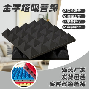 Panneaux acoustiques en mousse pyramidale 300x300x25mm avec adhésif pour insonorisation et réduction du bruit en studio - Product Image 4