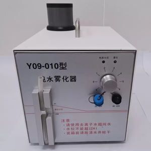 Y09-010 Pure Water Nebulizer Ac 220V For Cleanroom Use - Product Image 1