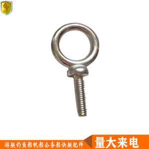 Pernos de Ojo M24 con Tuercas de Elevación, Accesorios de Acero Inoxidable Marino para Yates, Barcos de Pesca y Lanchas Rápidas - Product Image 5