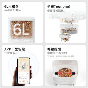 Distributeur automatique de nourriture pour animaux de compagnie Dudu Smart Pet Feeder 6L, contrôle par application, version visuelle, prise US, détachable - Product Image 1