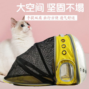 Sac de transport pour chat, souple, transparent, extensible, pliable, pour chats et chiens, avec fenêtre en maille et bandoulière - Product Image 2