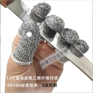 QL HPPE Cut-Resistant Finger <b>Cots</b> Level 5 For Kitchen Welding Protection - Product Image 1