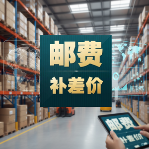 Postage And Price Difference Compensation Service For Order <b>Tracking</b> And Logistics Management - Product Image 3
