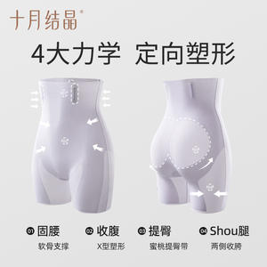 Pantalones Moldeadores de Abdomen Octubre Crystallized, Sin Costuras, Finos, de Spandex, para Adelgazar y Levantar Glúteos - Product Image 5