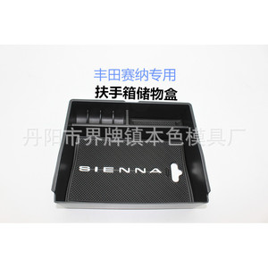 กล่องเก็บของที่วางแขนโตโยต้าเซียนน่าที่วางแก้วพลาสติกช่องคอนโซลกลาง - Product Image 1