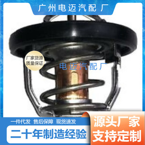 เทอร์โมสตัทรถยนต์ Dn รุ่น 21200-Vc200 สำหรับอะไหล่เปลี่ยนเครื่องยนต์นิสสัน มิตซูบิชิ - Product Image 4