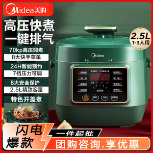Midea Electric Pressure <b>Cooker</b> 2.5L Adjustable Pressure Programmable <b>Multi</b> <b>Function</b> Cooking - Product Image 5