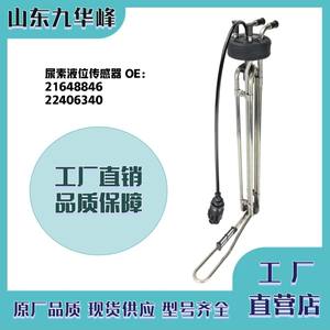 Capteur de niveau d'urée et de température pour camions Volvo 21648846 22406340, connexion rapide standard - Product Image 4