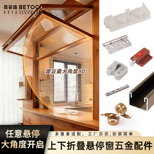 Folding Window Hardware Aluminum Alloy Wide Angle Adjustable Stop Minimalist Design For Tea Shops Cafes Wooden Frame - Product Image 4