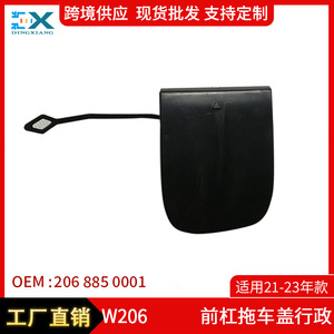 Mercedes-Benz C-Class W206 Front Bumper Trailer Cover 2068850001 ABS Tow <b>Hook</b> Plug-in Replacement Part - Product Image 5