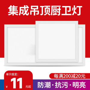 Led <b>Ceiling</b> <b>Light</b> Recessed Flat Panel For Bathroom Kitchen Stairwell Modern Chinese Style 3 Year Warranty High CRI 80-90 - Product Image 4