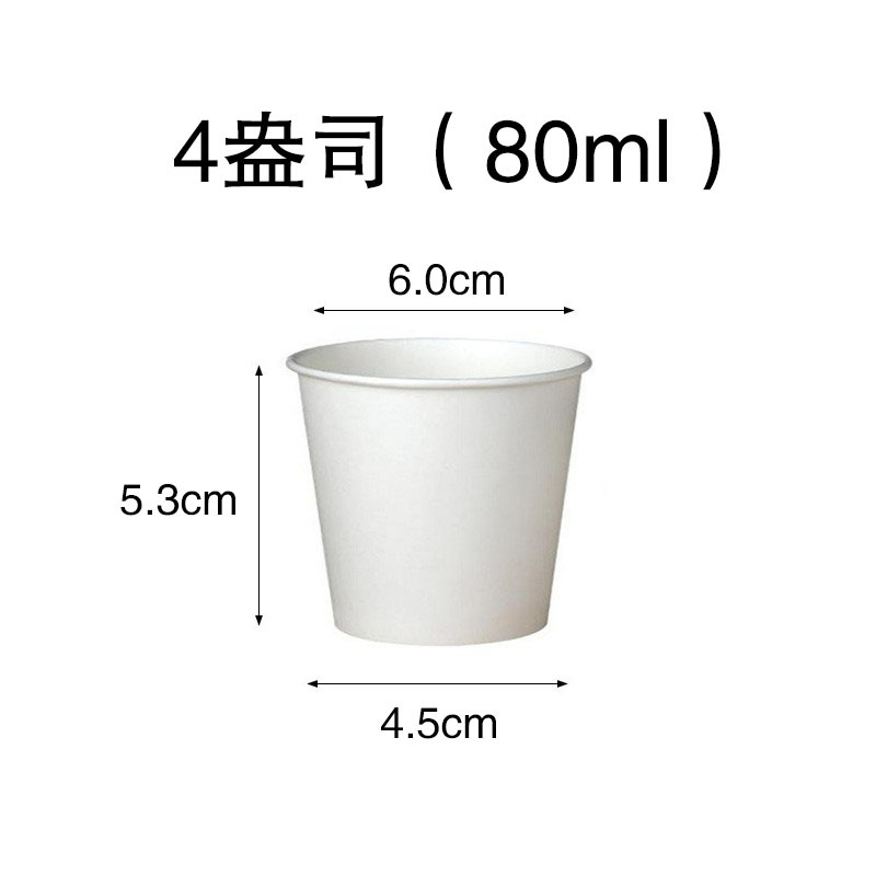 4 onzas 80ml [blanco puro]