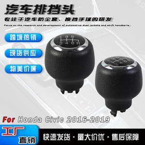 Car Gear <b>Knob</b> Leather 5 6 Speed Manual Transmission Honda Civic 2016 2019 Ergonomic <b>Shift</b> <b>Knob</b> - Product Image 4