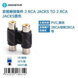 ไอโกสตาร์อะแดปเตอร์เสียงและวิดีโอ 3.5 มม. สเตอริโอหญิงถึง 2x RCA ชายและ 3.5 มม. ชายถึง 2x RCA หญิง PVC สีดำอเนกประสงค์ - Product Image 6