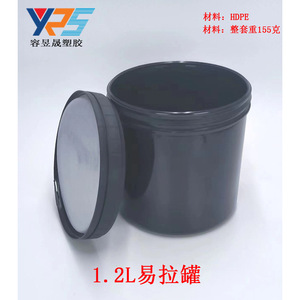 <b>Plastic</b> <b>Jar</b> 1.2L Screw Top Cylinder Chemical Packaging HDPE Material Black Color - Product Image 3