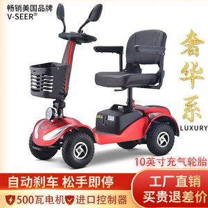 Scooter électrique à quatre roues, pneus de 10 pouces, en alliage d'aluminium pliable, transaxle scellé 24V, pour personnes âgées et adultes - Product Image 5