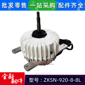 มอเตอร์ไร้แปรงถ่าน Midea รุ่น Zksn-920-8-8L สำหรับพัดลมกลางแจ้ง ใช้ในอุตสาหกรรม - Product Image 5