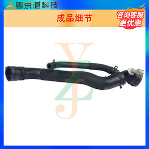 Manguera de agua Land Rover LR042893 LR166362, manguera de refrigerante de goma para Range Rover y Sport, pieza de repuesto - Product Image 3
