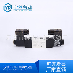 Válvula Electromagnética Neumática Yuran 4V220-08, Válvula de Control Neumática de 5 Puertos y 2 Posiciones - Product Image 1