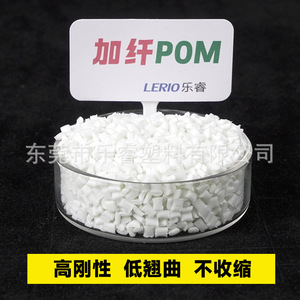 Bbcg10c POM Granules 50 Calcium Carbonate Filled High Rigidity Injection Molding Grade - Product Image 1