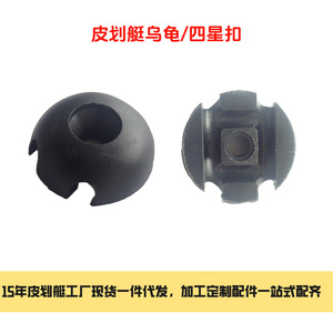 Accesorios para Kayak de Suministro Directo de Fábrica con 15 Años de Experiencia, Cuerda Elástica con Hebilla de Cuatro Estrellas, Hebilla de Tortuga, Material de Casco de Nailon HDPE/PC Duradero - Product Image 4