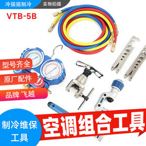 Kit de charge de réfrigérant Flying Tool VTB-5B/6C R-410A pour la réparation et l'entretien des climatiseurs - Product Image 5
