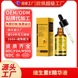 Huile de vitamine E 30 ml, spectre complet, D-Alpha-Tocophérol, absorption rapide, pour la peau, les cheveux, les ongles, hydratante, éclaircissante - Product Image 4