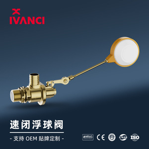 Vanne flottante Fan Sheng O3330 pour réservoir d'eau, contrôle automatique du niveau - Product Image 4