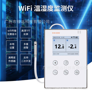 เครื่องวัดอุณหภูมิและความชื้นแบบ Wifi รุ่น Rcw-800w พร้อมเซ็นเซอร์คู่ สำหรับการตรวจสอบคลังสินค้ายาและโลจิสติกส์ในระบบโซ่ความเย็น - Product Image 2