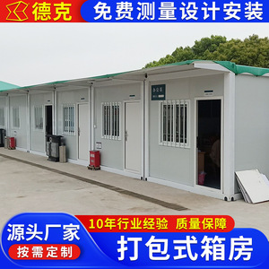 บ้านคอนเทนเนอร์ทรงสี่เหลี่ยมผืนผ้า ความหนามาตรฐาน บ้านคอนเทนเนอร์สำหรับอยู่อาศัย ดีไซน์มินิมอล - Product Image 2