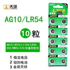 เทียนฉิว เอจี 10 แอลอาร์ 54 แบตเตอรี่อัลคาไลน์แบบกระดุมสำหรับนาฬิกา 10 ชิ้น - Product Image 1