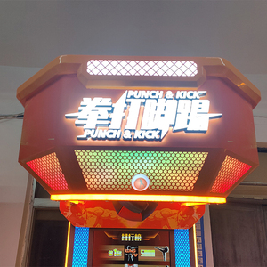 Máquina de Juego Arcade de <span class=keywords><strong>Boxeo</strong></span> Callejero Operada con Monedas <span class=keywords><strong>Punch</strong></span> & Kick 2 con Construcción de Metal y Plástico para Uso en Interiores - Product Image 3