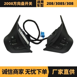 Interruptor del Volante 98084115ZD 96750123ZD Para Modelos Peugeot 2008 308S 308 Citroën - Product Image 5