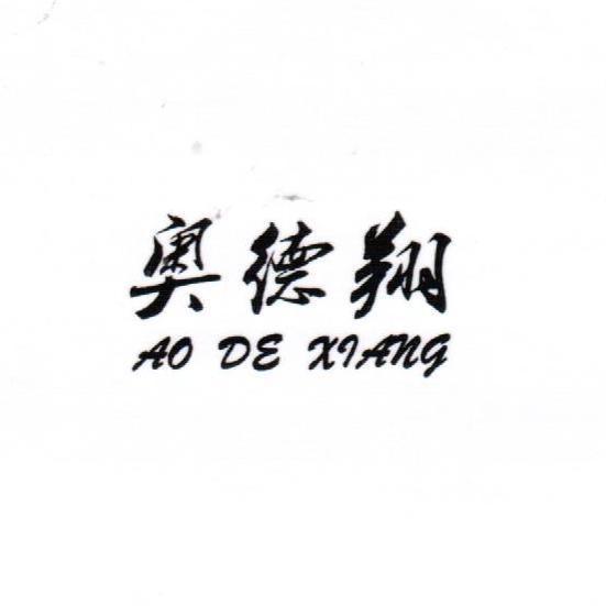 Fujian Aoxiang Security Technology Co., Ltd.