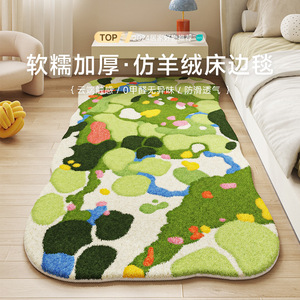 Alfombra de Cama Jeryl de Imitación de Cachemira, Diseño Abstracto, Antideslizante, para Dormitorio, Estilo Moderno, Cobertura Total - Product Image 1