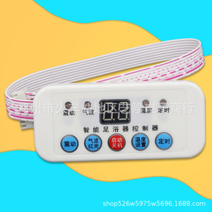 Intelligent <b>Foot</b> Bath Control Panel By009 Timing Control For <b>Foot</b> <b>Massager</b> Repair Parts - Product Image 3